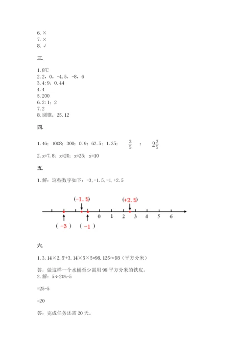 北师大版小升初数学模拟试卷（各地真题）.docx