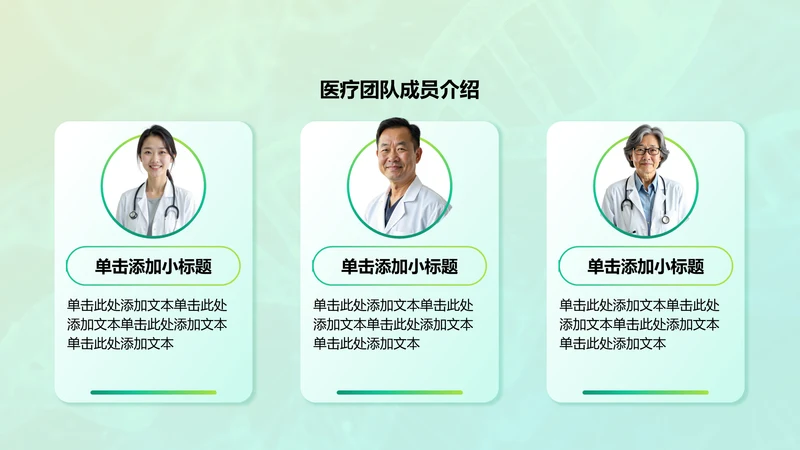 渐变包含图片占位PPT列表