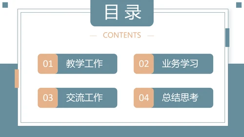 蓝绿色简约风教育研究课题总结PPT