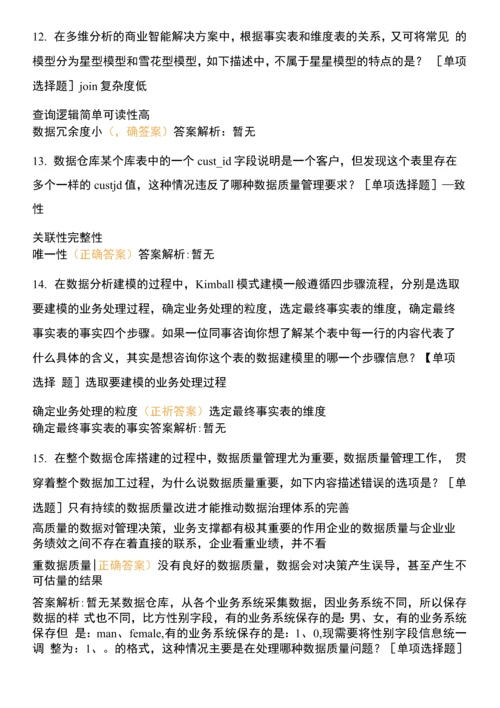 人工智能及其应用作业1.docx