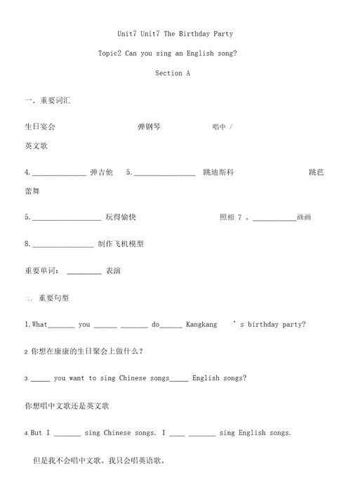 2015七年级下英语Unit7Topic2词汇、句型知识点讲解课件巩固练习测试题