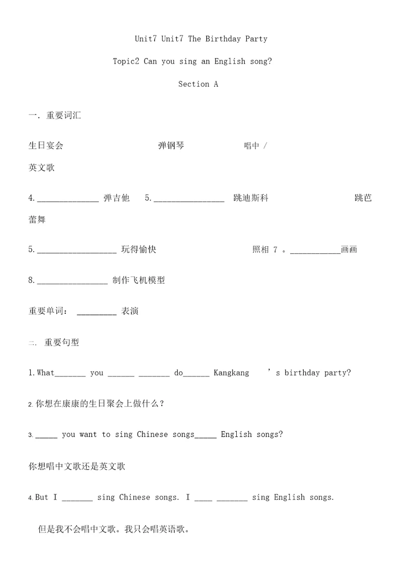 2015七年级下英语Unit7Topic2词汇、句型知识点讲解课件巩固练习测试题