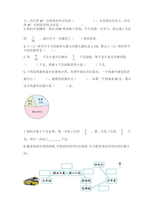 小学六年级上册数学期末测试卷（夺冠）word版.docx
