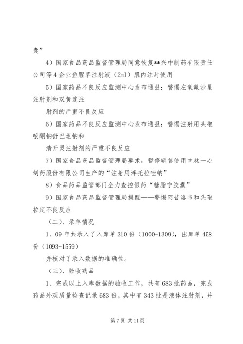 第一篇：XX年度质管部工作计划.docx
