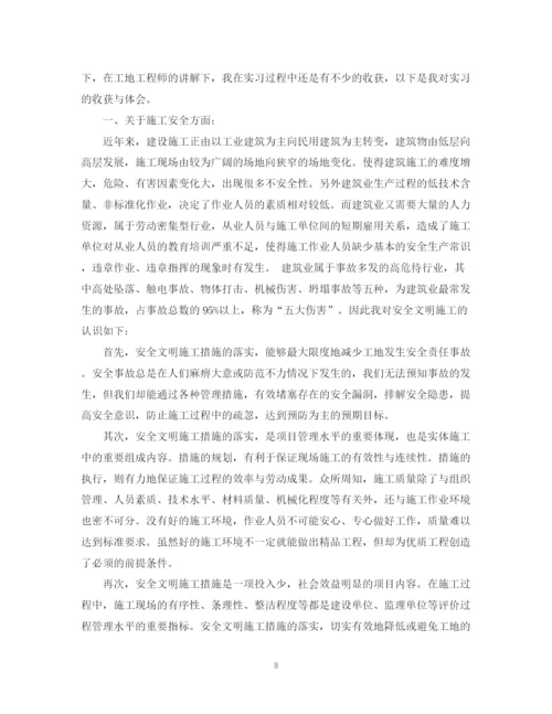 精编之工程造价实习总结范文6篇.docx