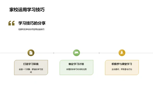 一年级学习全攻略