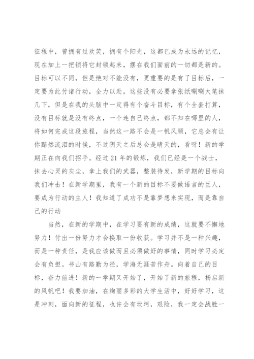 第二季度积极分子思想汇报范文5篇.docx