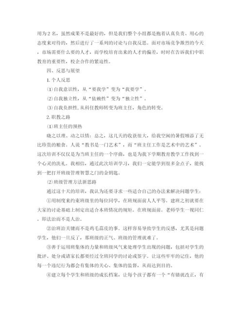 精编之教师个人的培训总结范文.docx