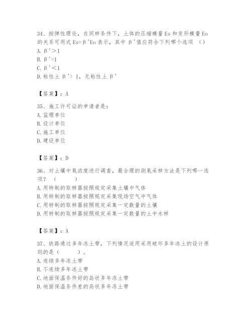 2024年注册岩土工程师题库含答案【轻巧夺冠】.docx