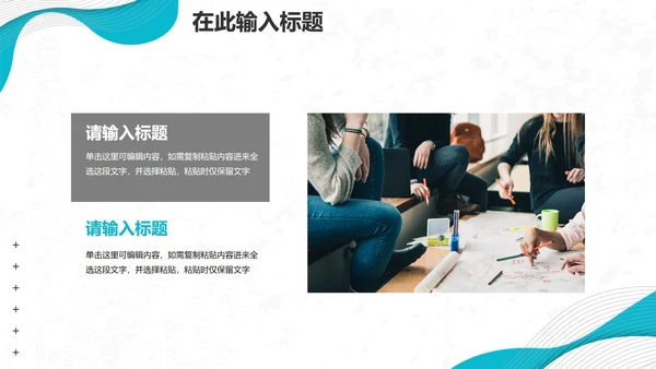 简约几何蓝色波浪商务工作PPT模板