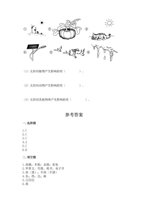 教科版科学二年级上册《期末测试卷》附参考答案【达标题】.docx