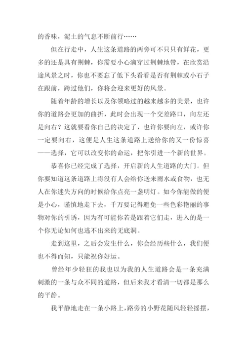 以行走为话题的作文-1.docx
