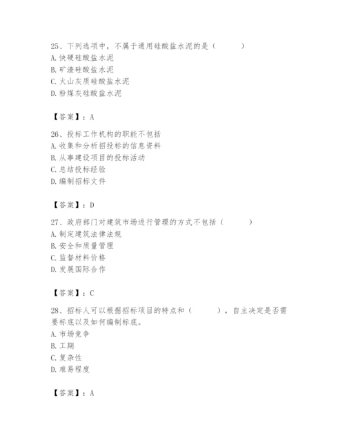 2024年材料员之材料员专业管理实务题库及参考答案【达标题】.docx