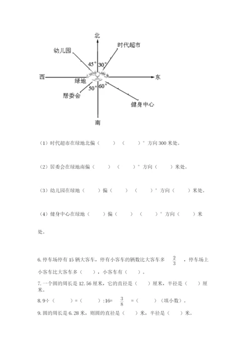 2022人教版六年级上册数学期末测试卷精品【必刷】.docx