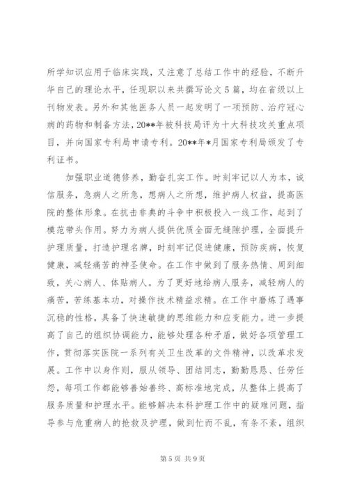 【晋升工作总结范文】行政晋升工作总结范文.docx