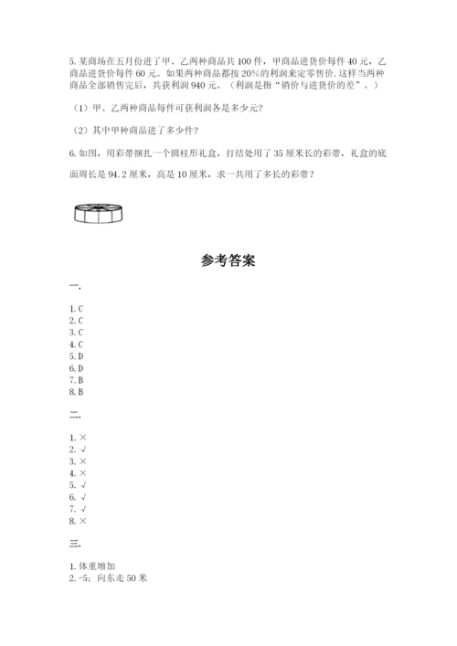 郑州外国语中学小升初数学试卷含答案（名师推荐）.docx