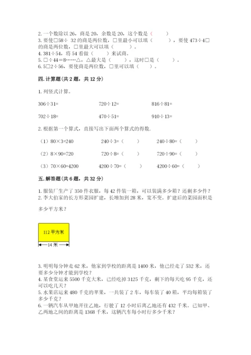 沪教版三年级下册数学第二单元 用两位数乘除 测试卷（实用）.docx