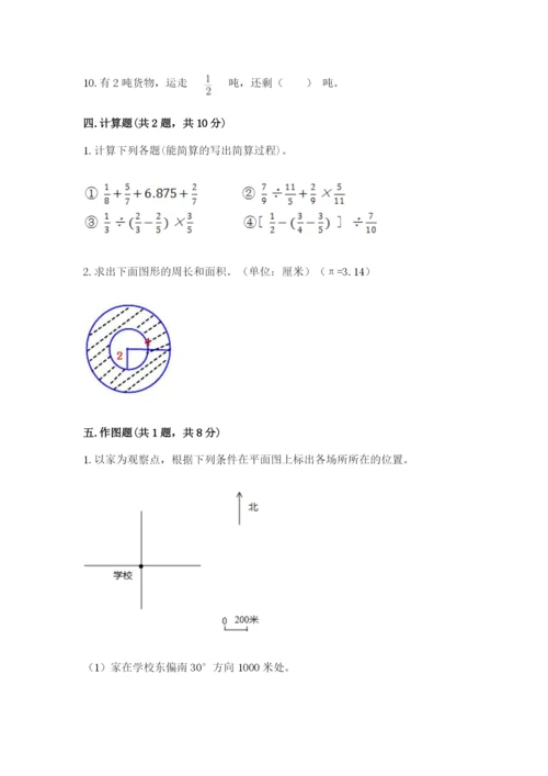 2022六年级上册数学期末考试试卷含答案【考试直接用】.docx