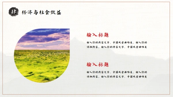 美丽乡村旅游画册通用PPT模板
