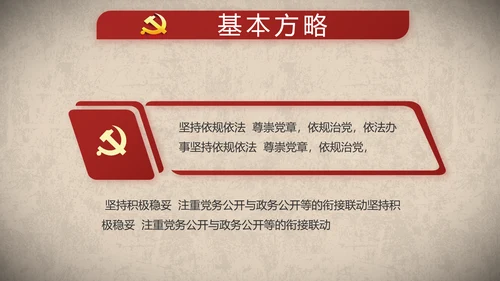 开场视频片头红色革命英雄事迹PPT封含MP4