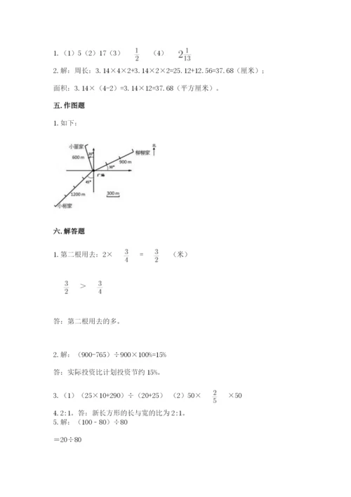 2022人教版六年级上册数学期末卷附参考答案【典型题】.docx