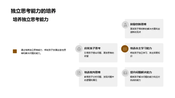 家校联手，共育明日