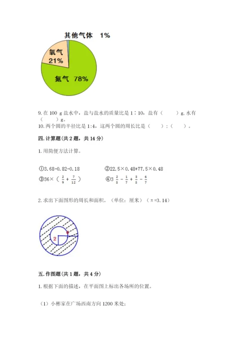 2022六年级上册数学期末考试试卷附答案（黄金题型）.docx