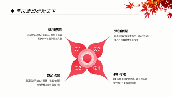 爱心公益慈善爱心奉献关爱老人PPT模板