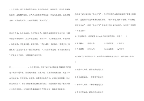 2023年贵州省高职专科分类真题卷.docx