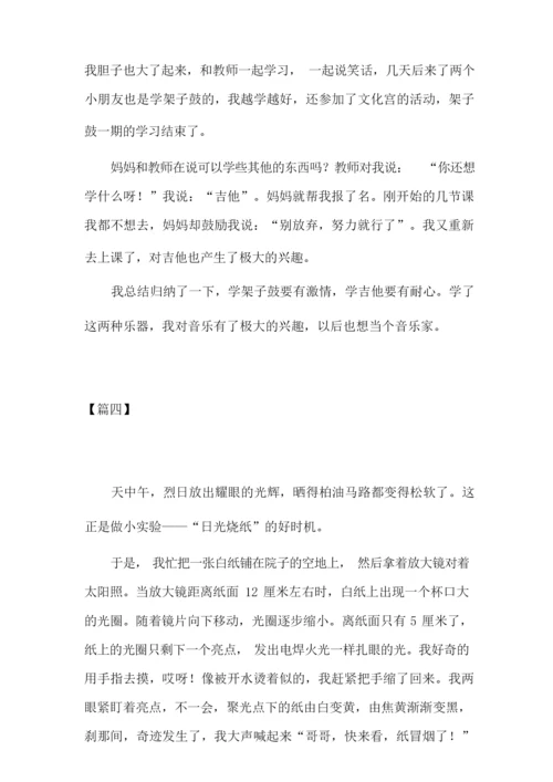 高中暑假周记300字【五篇】.docx