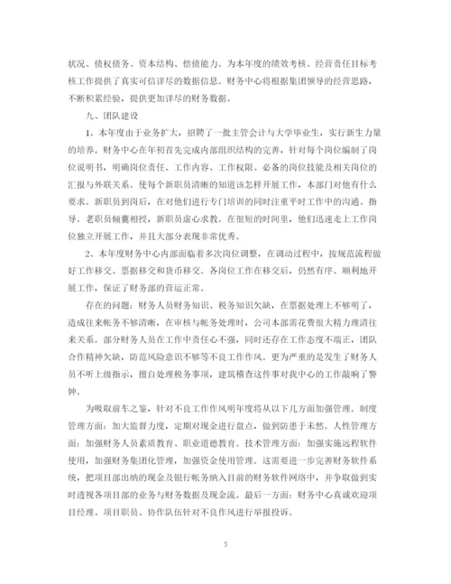 精编之财务部工作总结范文3篇.docx