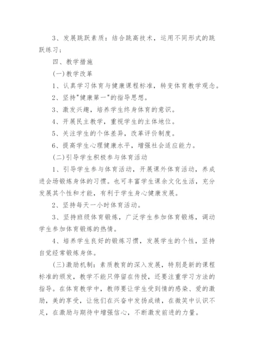 小学三年级篮球社团教学计划.docx