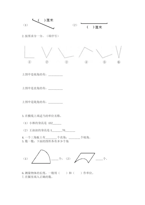 人教版二年级上册数学期中考试试卷及一套答案.docx