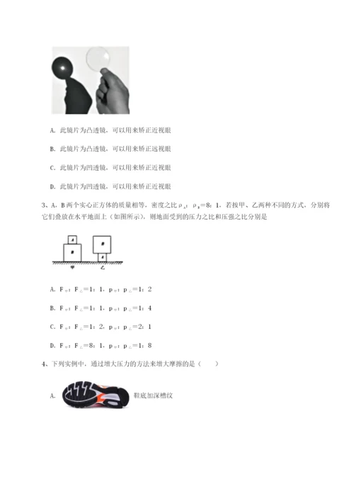 强化训练内蒙古翁牛特旗乌丹第一中学物理八年级下册期末考试重点解析A卷（解析版）.docx