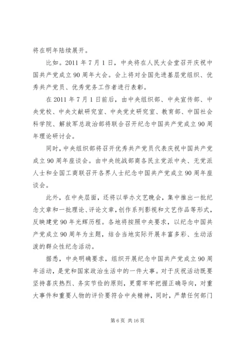 党的思想建设的基本内容.docx