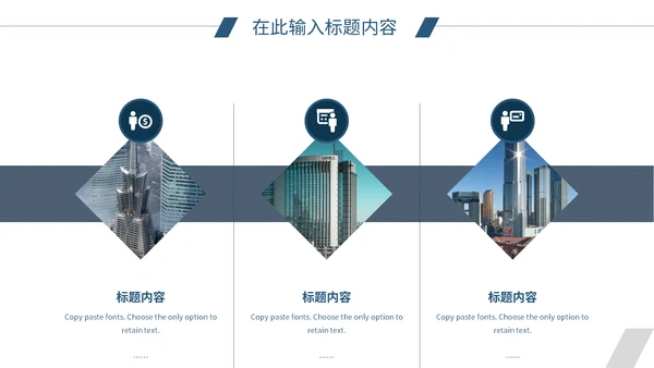 欧美风简约大气工作汇报通用PPT模板
