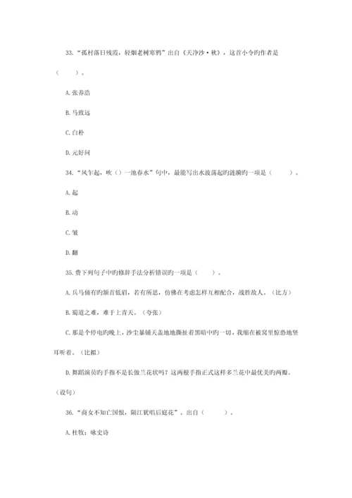 2023年江西省中小学教师招聘考试小学语文真题及参考答案.docx