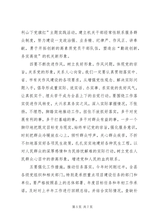 县七一建党节表彰大会讲话稿.docx