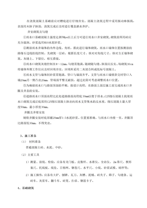 市政工程施工方案(修改).docx