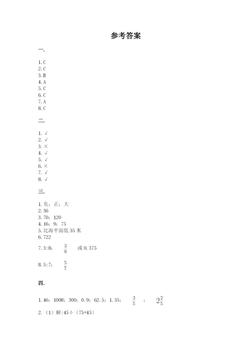 北京版数学小升初模拟试卷附答案【a卷】.docx