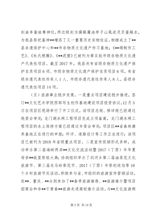 最新文广局20XX年工作总结和20XX年工作计划范文.docx