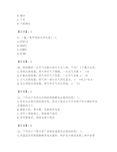 2024年公用设备工程师之专业知识（动力专业）题库含答案（最新）.docx