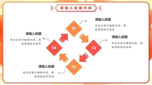 618活动主题策划方案PPT模板