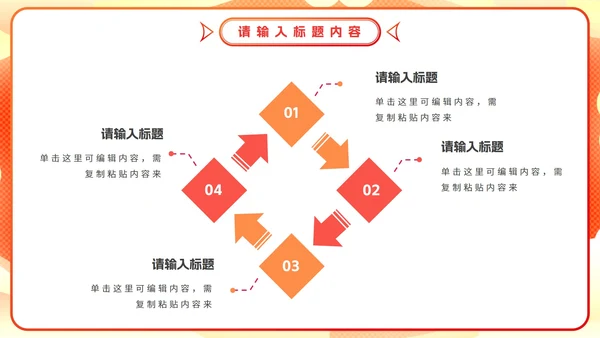 618活动主题策划方案PPT模板