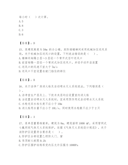 注册消防工程师之消防安全技术实务题库及完整答案（夺冠）.docx