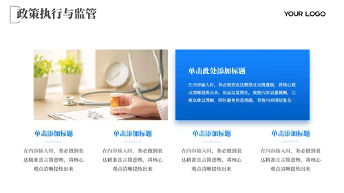 蓝色图文芯片突破技术创新202X年度集成电路规划年终总结PPT模板