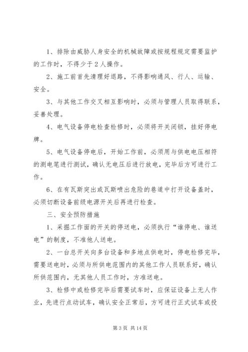 危险源辨识发言稿11 (2).docx