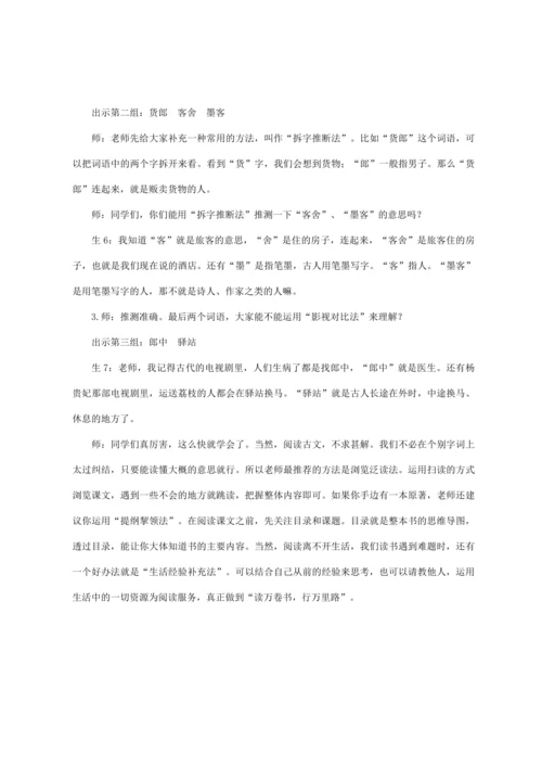 第二单元语文园地