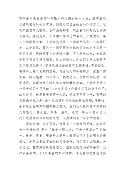 《闪亮的名字—2022最美教师发布仪式》观后感心得5篇.docx