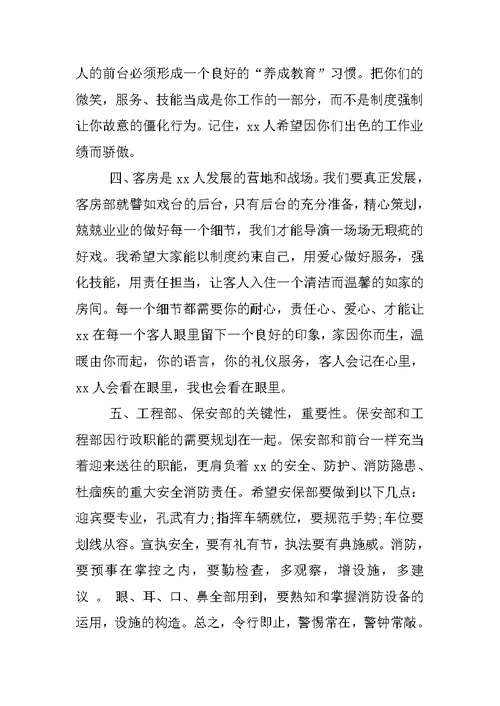 企业总结大会发言稿